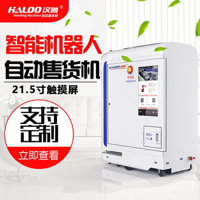 新しい成長のロボット腕のスマートな自動販売機のタッチ画面OEM ODM