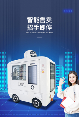 Betteryのフル オートの自動車運転のスマートな自動販売機