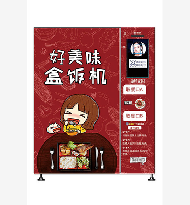 健康な食糧のためのスマートな自動販売機を調理するOEM ODMピザ