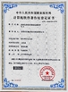 中国 Dongguan Haloo Automation Equipment Co., Ltd. 認証