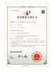 中国 Dongguan Haloo Automation Equipment Co., Ltd. 認証